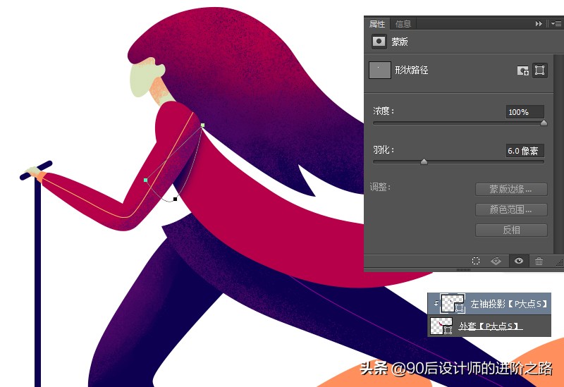 ps插画图标制作教程,ps制作动漫插画