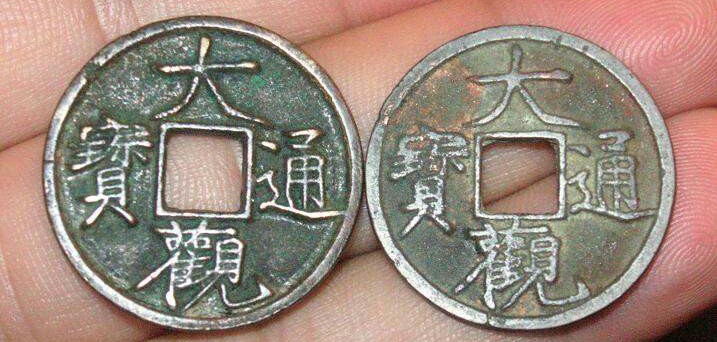 宋徽宗瘦金体古币价格表,宋徽宗瘦金体的铜钱多少钱