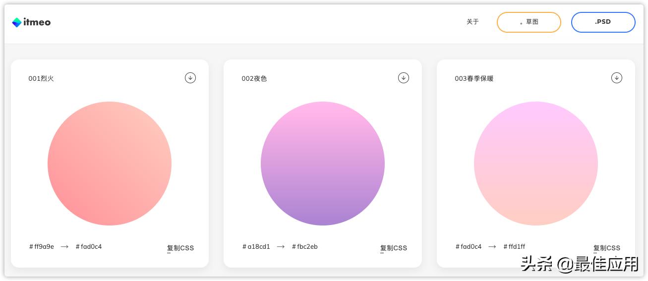 新大陆配色,整理了一波高级感配色