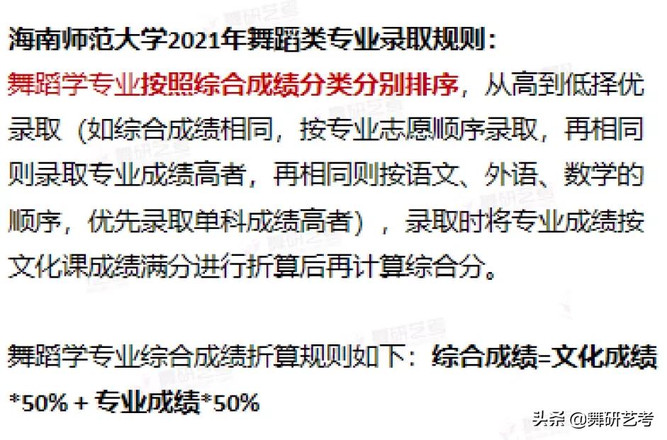 舞蹈师范类大学排名,全国舞蹈学院排名985211