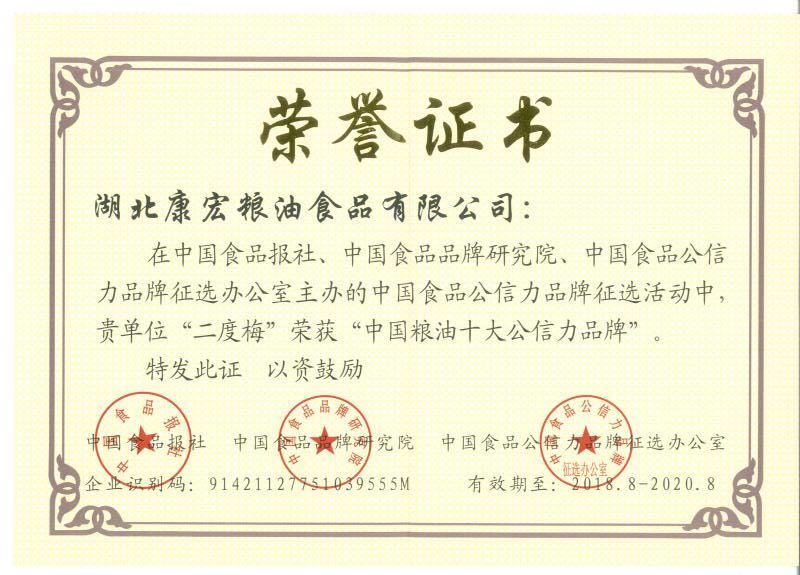 康宏粮油集团有限公司,康宏粮油食品