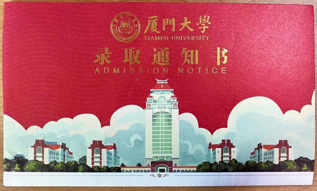 武平学霸传授“秘诀”了！他们的录取通知书长这样