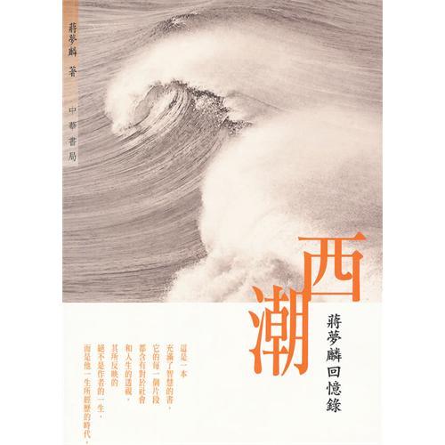 民国北大蒋梦麟,民国有个教育家蒋梦麟