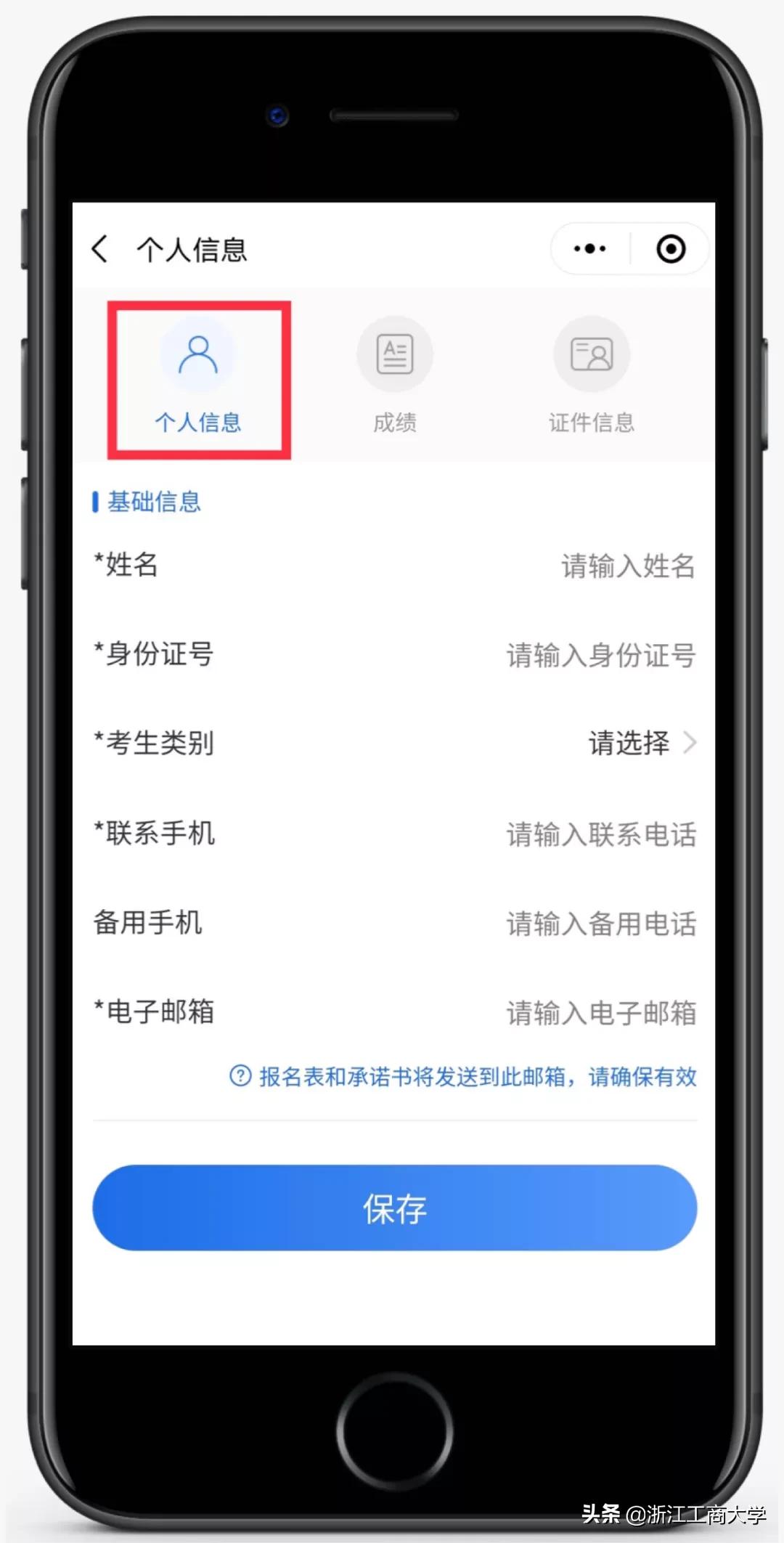 3月4日开始报名!浙商大三位一体报名攻略(附咨询通道)