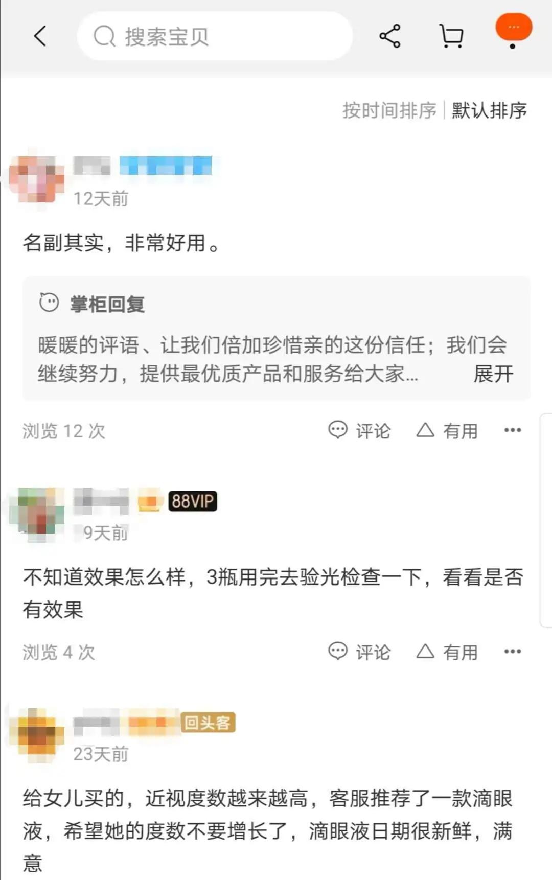 阿托品近视神药,儿童近视滴阿托品怎么样