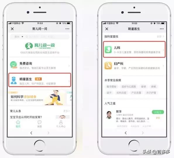 宝宝扁桃体发炎咳嗽便秘怎么推拿,宝宝反复发烧咳嗽咳的厉害怎么办