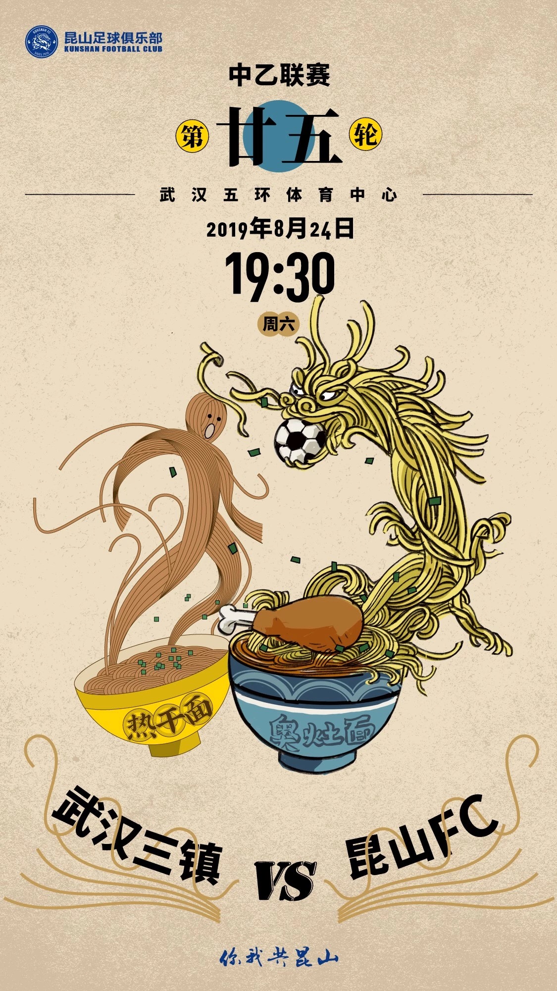 前瞻一般在上半还是下半公布,每一场比赛都是决战