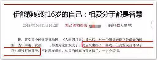 伊能静的坎坷情史：亲手葬送23年感情，离婚后嫁秦昊收获幸福