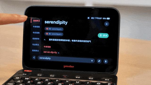 有道超级词典学习机测评,电子词典版