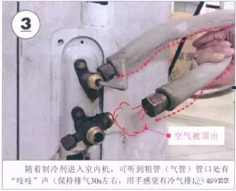 定频空调无制冷剂怎么排空,空调如何排空加制冷剂