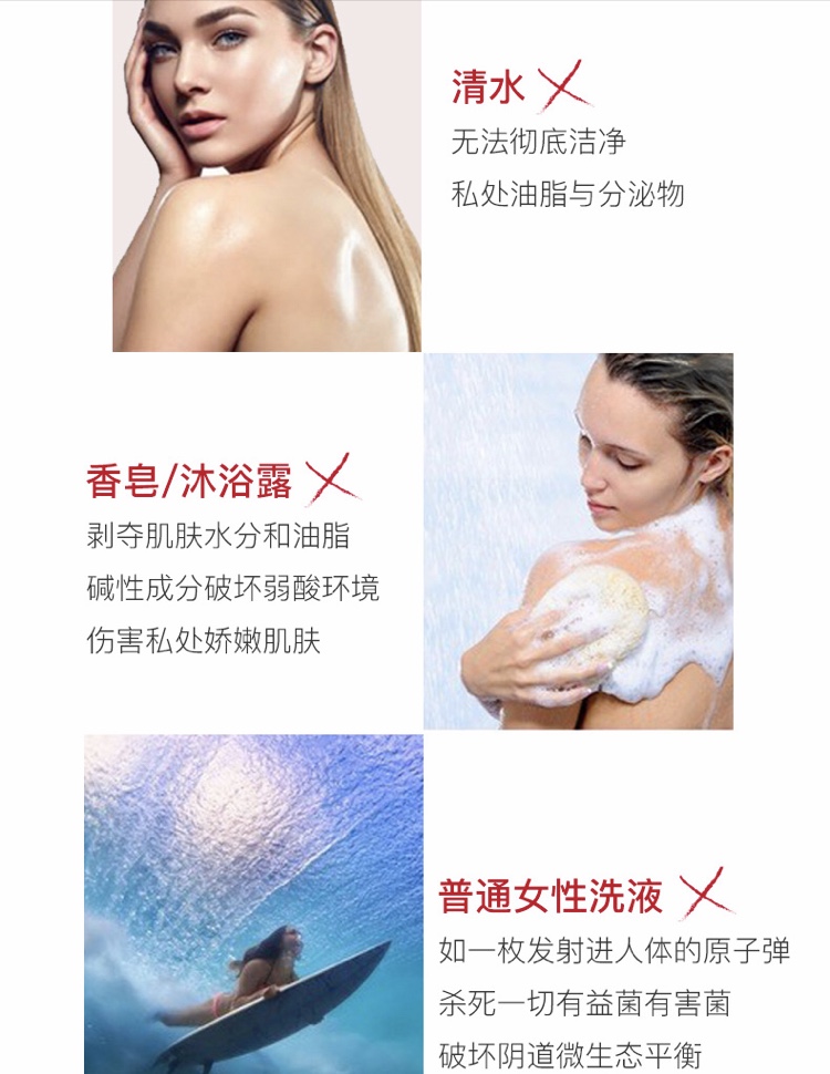 适合女性用的洗液,适合女性常用的洗液