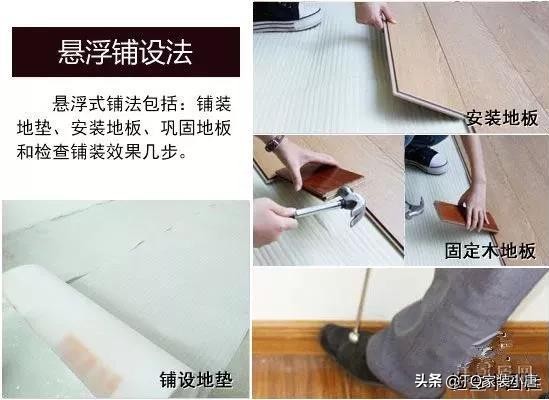 室内装修材料地面铺设方法,房子装修时地面如何简单铺装