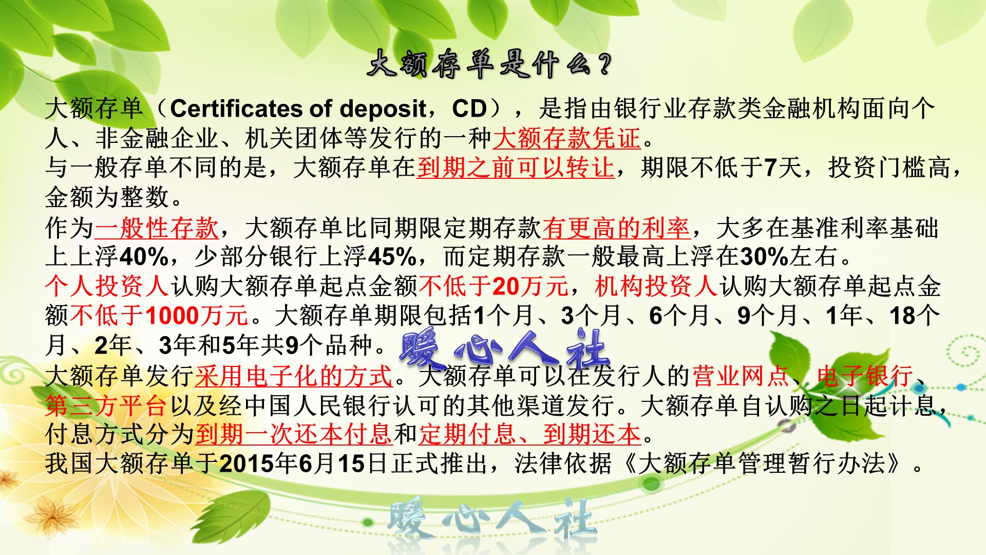 存款类理财产品是什么,大额理财产品利率