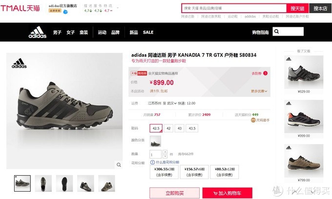 adidas阿迪达斯男子运动鞋,阿迪达斯新款球鞋测评