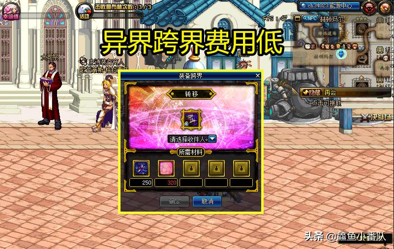 dnf带有异界气息的史诗怎么清理,dnf100级版本还刷异界吗