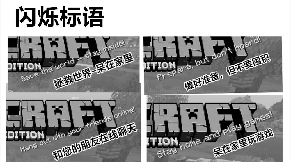 “没有从天而降的英雄，只有挺身而出的凡人！”记录mc停服的一天