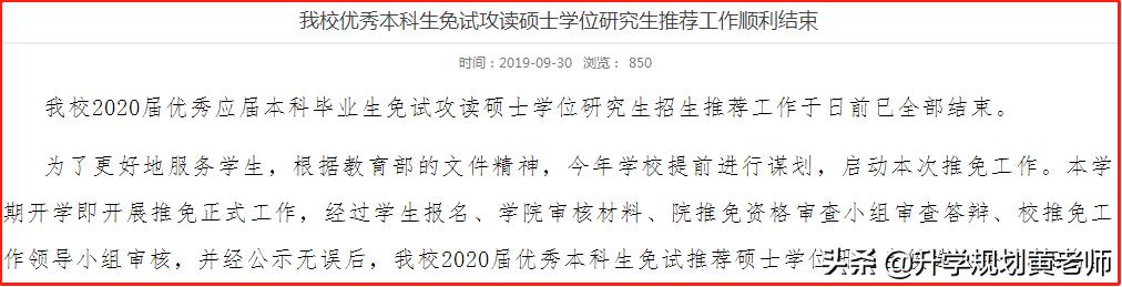 中南财经政法大学就业质量报告:34%留湖北,月薪7693元