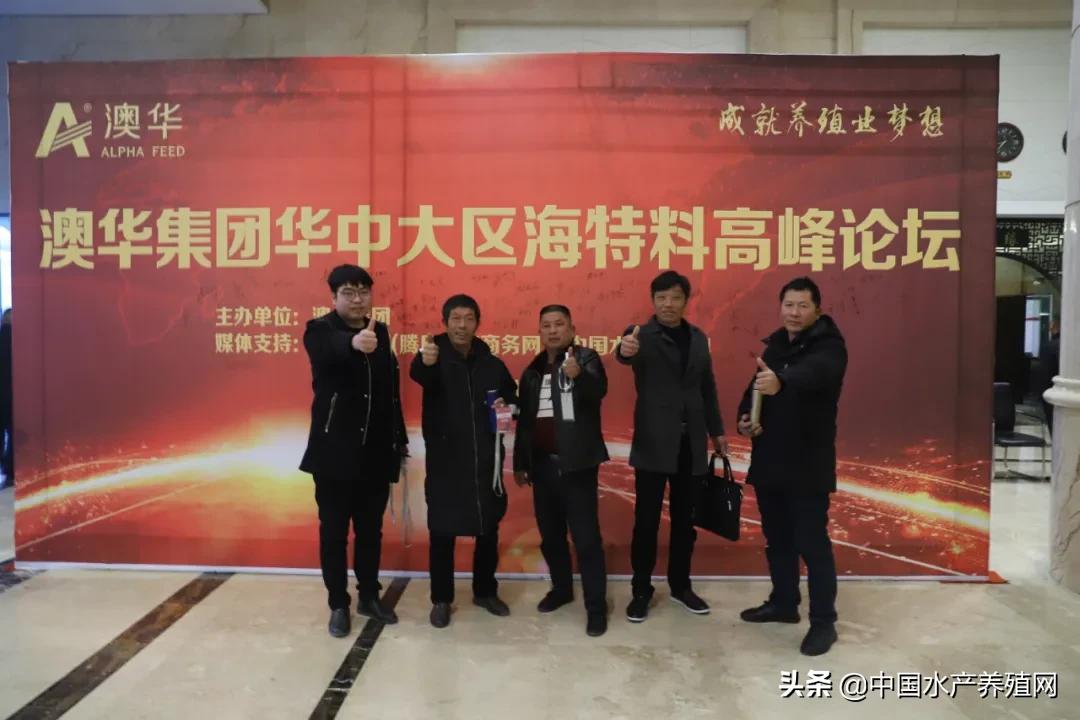一场盛会订海特料超10000吨！看澳华如何在华中水产料市场新变局中，引领行业新趋势，逆势突围
