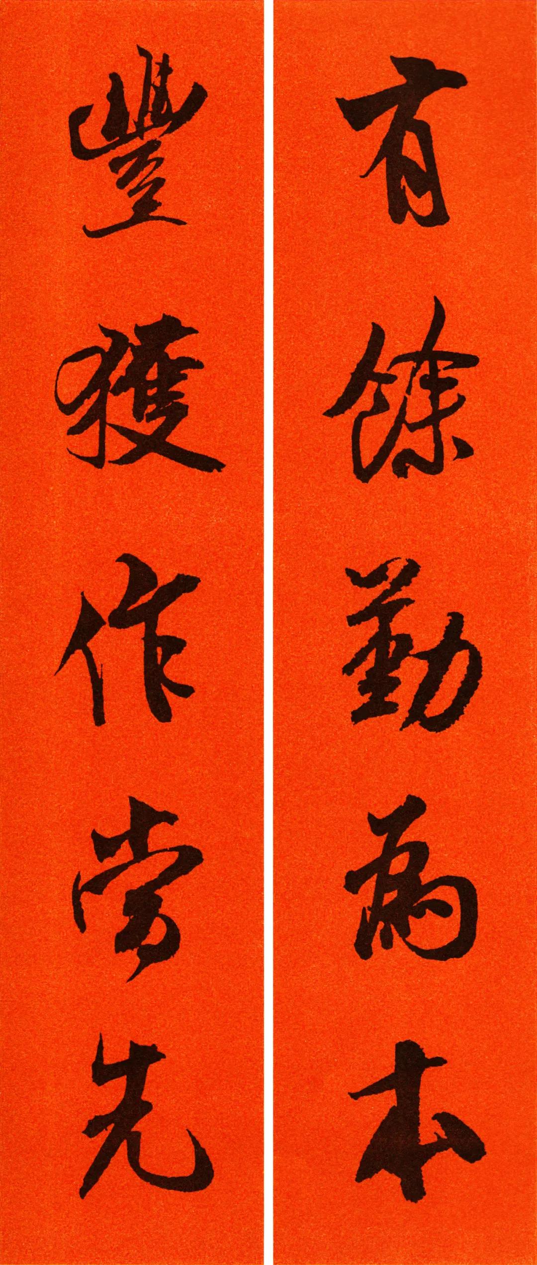 米芾集字春联书法作品清晰版,米芾行书春联书法作品欣赏