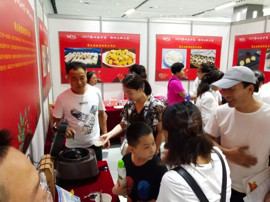 5亿元！第四届花椒大会签订购销大单（图）