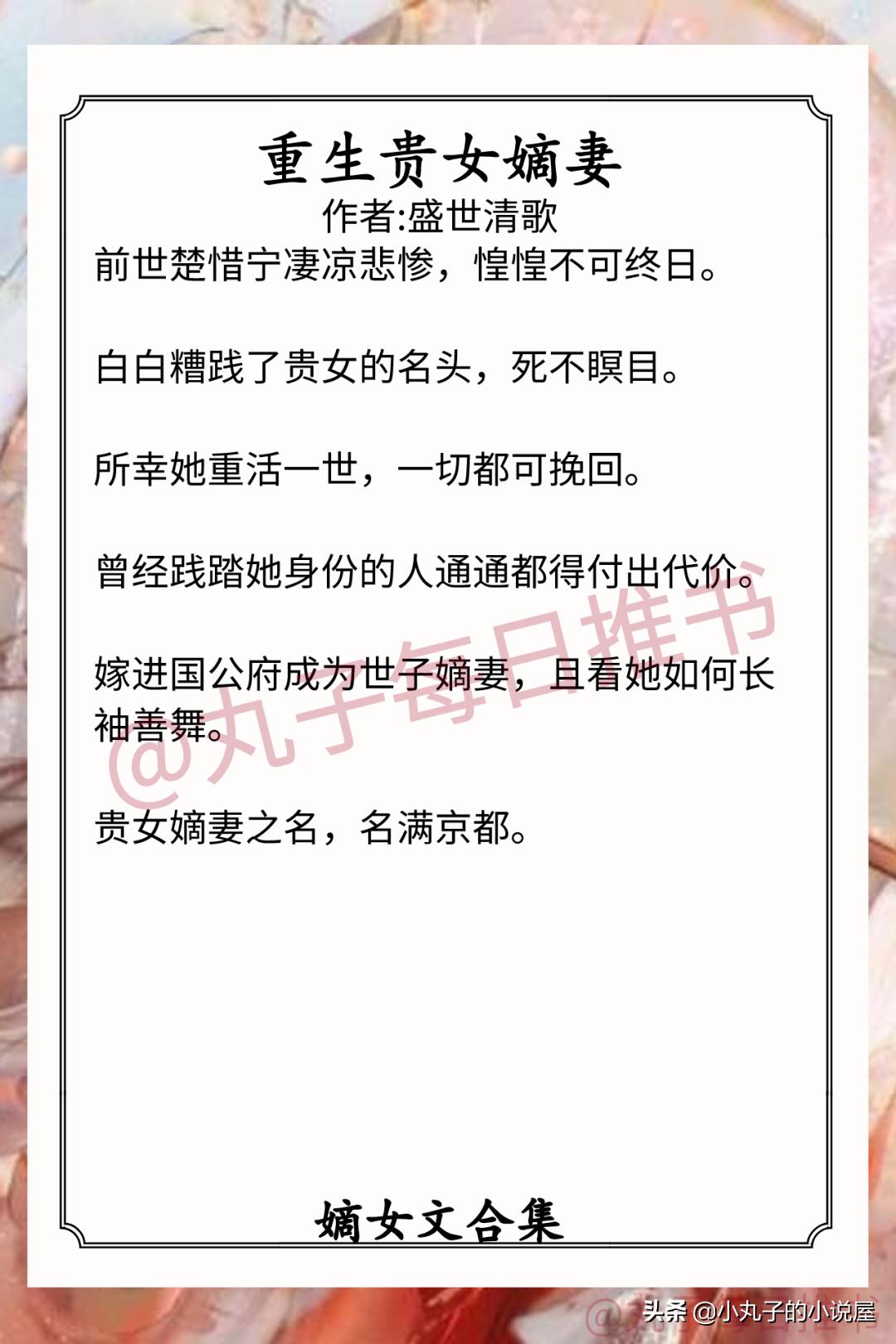 求高品质古代嫡女小说推荐,穿越架空古代嫡女小说推荐