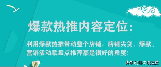 淘宝电商入池推荐怎么设置,淘宝新品如何拉爆手淘首页流量