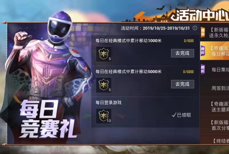 和平精英:不用纠结,玩家算出赛季积分,两种手册都能换恶魔宝贝