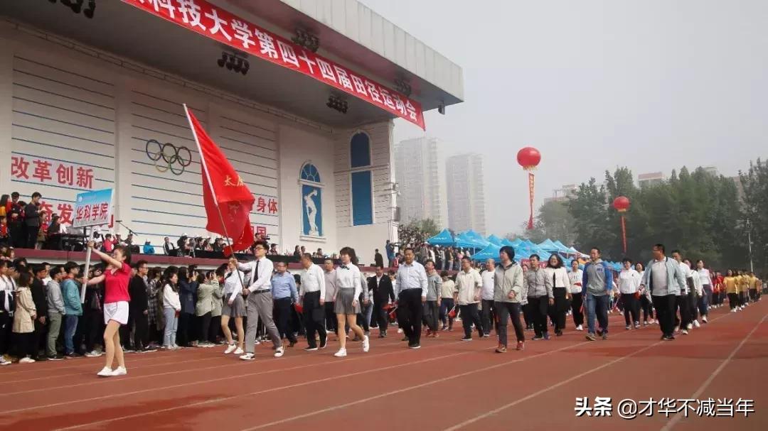 蓦然回首，山西科大芳华还看今朝！