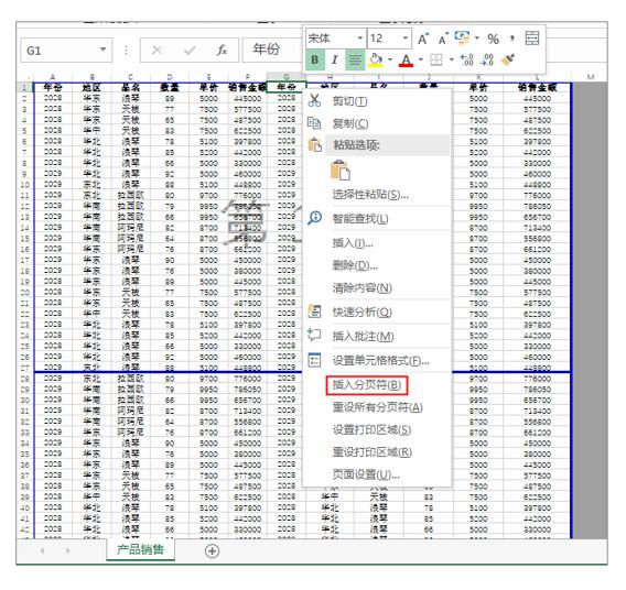 excel基础入门教程打印预览,excel打印设置系统讲解