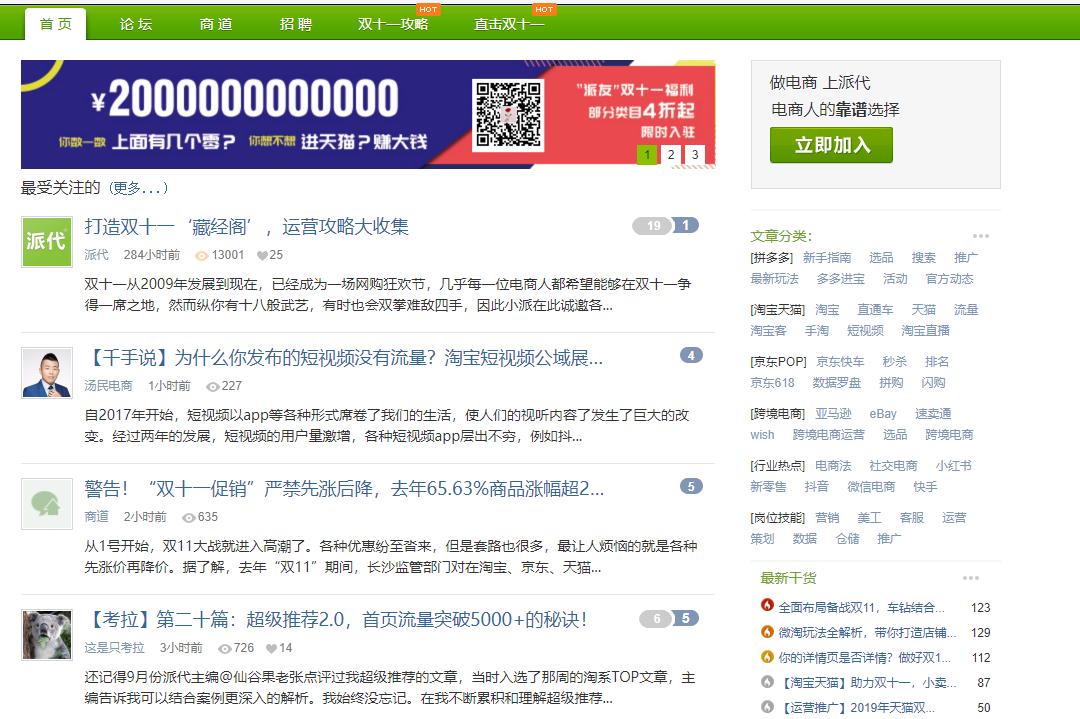 电商运营自学网站,lazada跨境电商运营自学全套教程