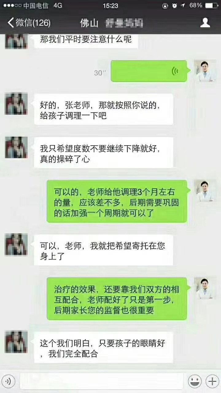 陶勇谈近视,陶勇谈近视度数