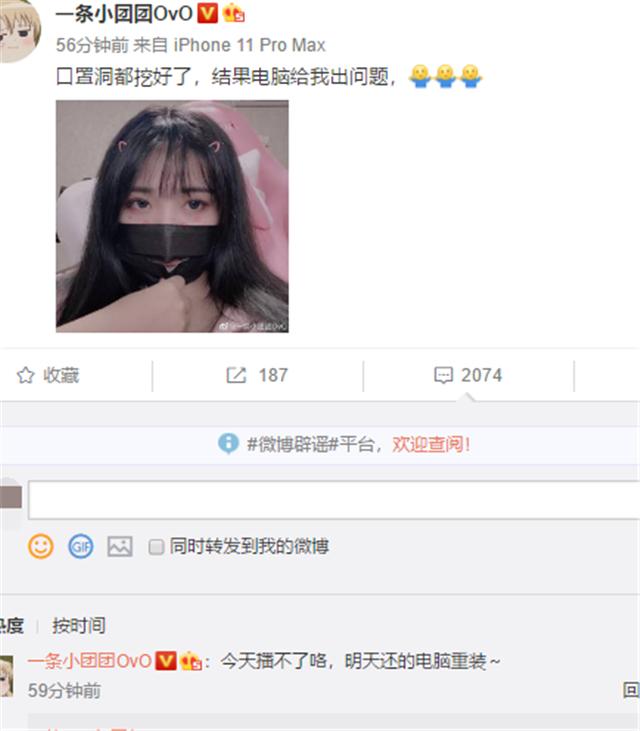 小团团提前开播被说,小团团要露脸直播