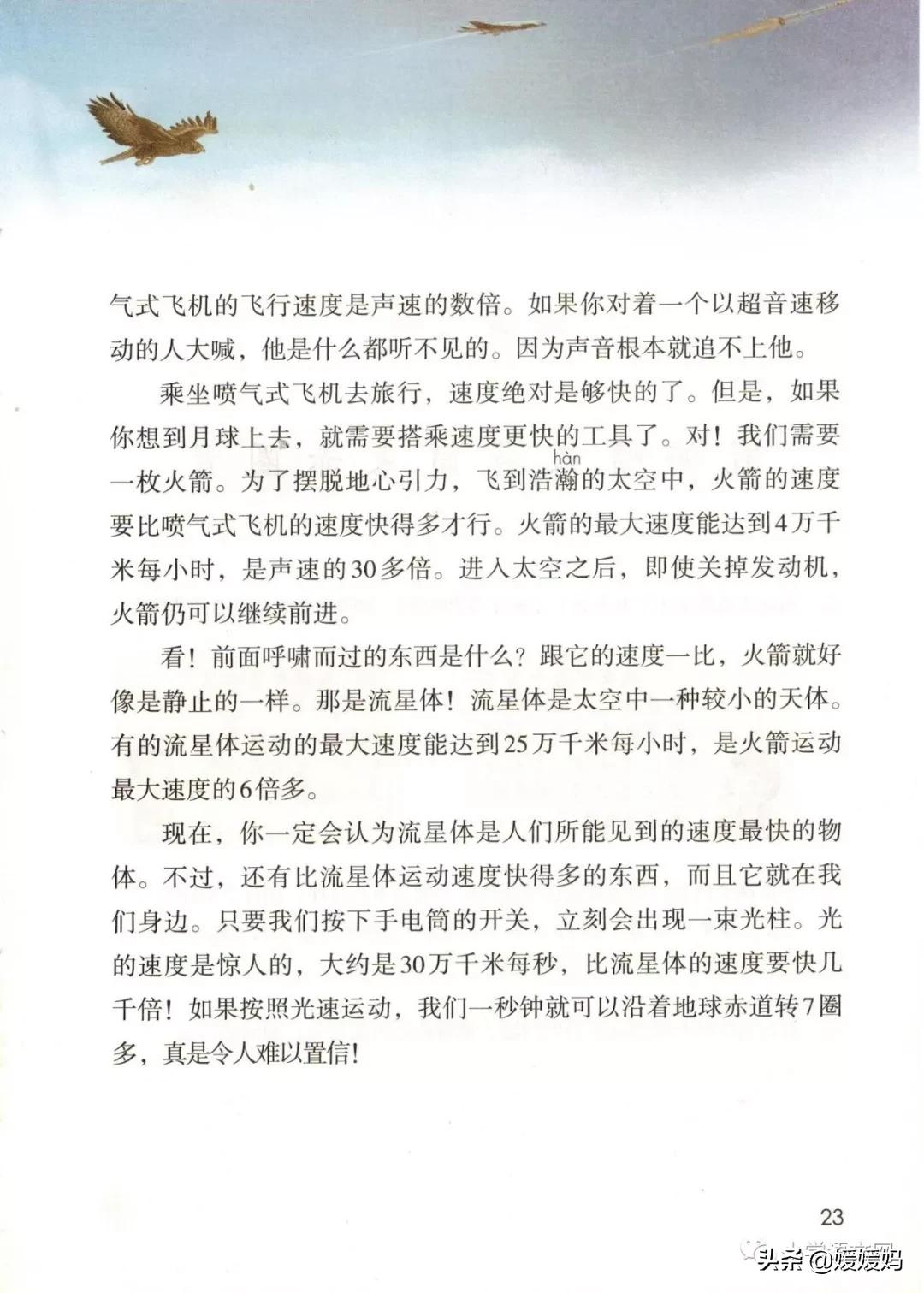 2020秋季五年级语文电子书,2020年五年级上册语文期中测试卷