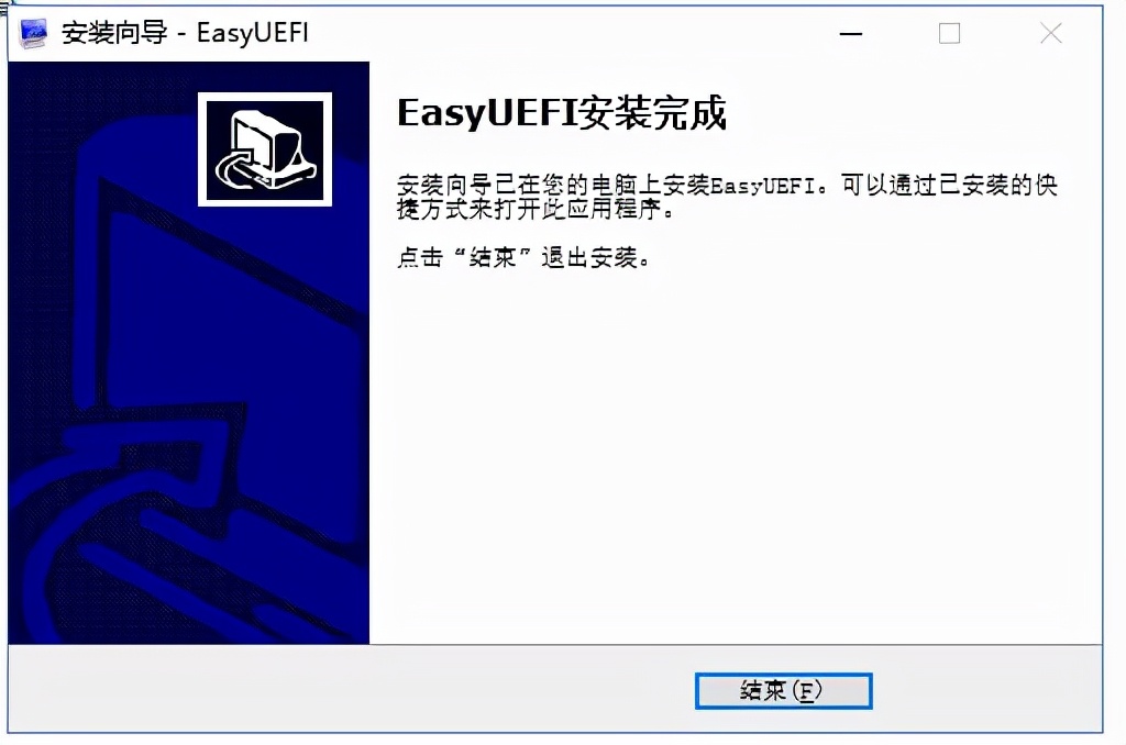 easyuefi,easyuefienterprise