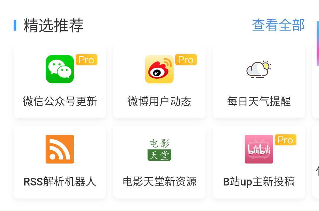 商品一降价就提醒！有这神器，买东西放心了