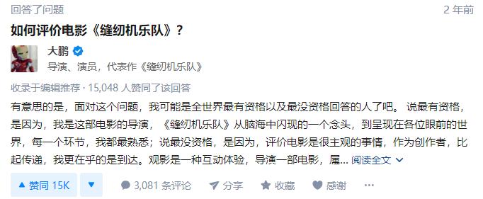 不疯魔不成活！这次大鹏终于上道了