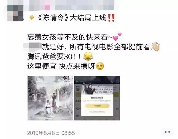 一天狂赚7500万，却被百万人痛骂！腾讯冤不冤？