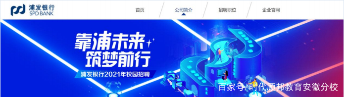 浦发银行网申申请中,网申工商银行信用卡流程