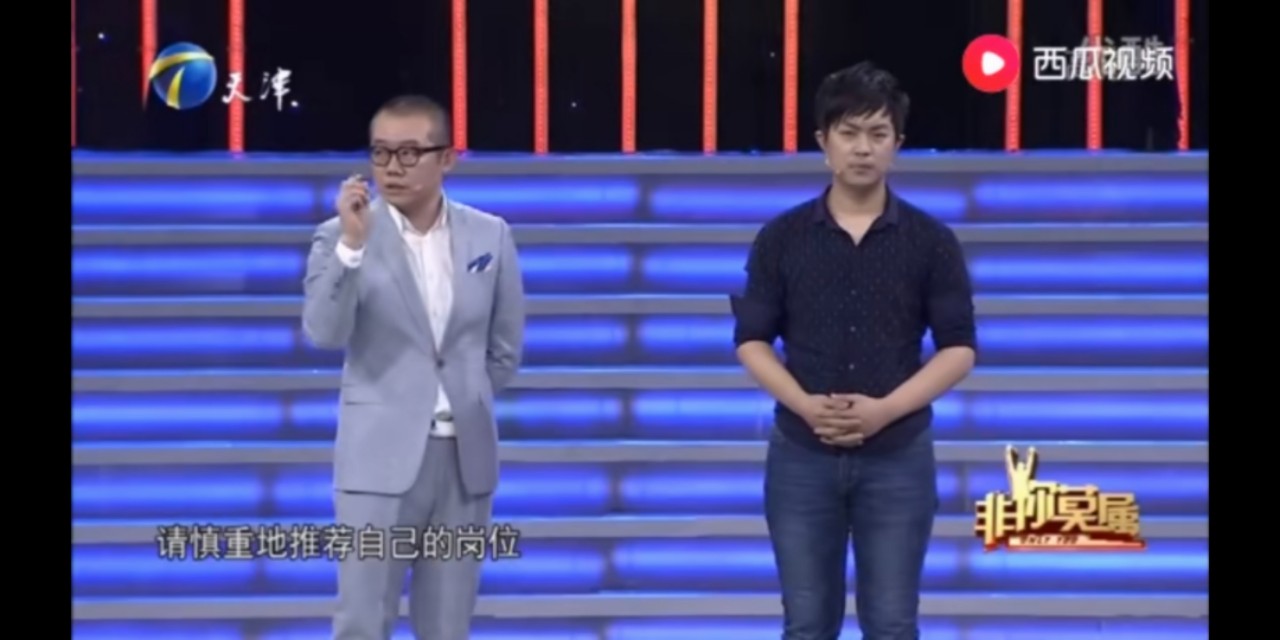 非你莫属小伙自曝经历完整版,非你莫属节目小伙直接发飙