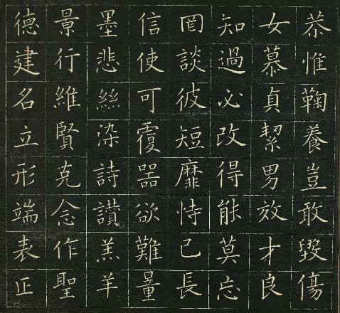 日本千字文书法欣赏,菱湖小楷千字文