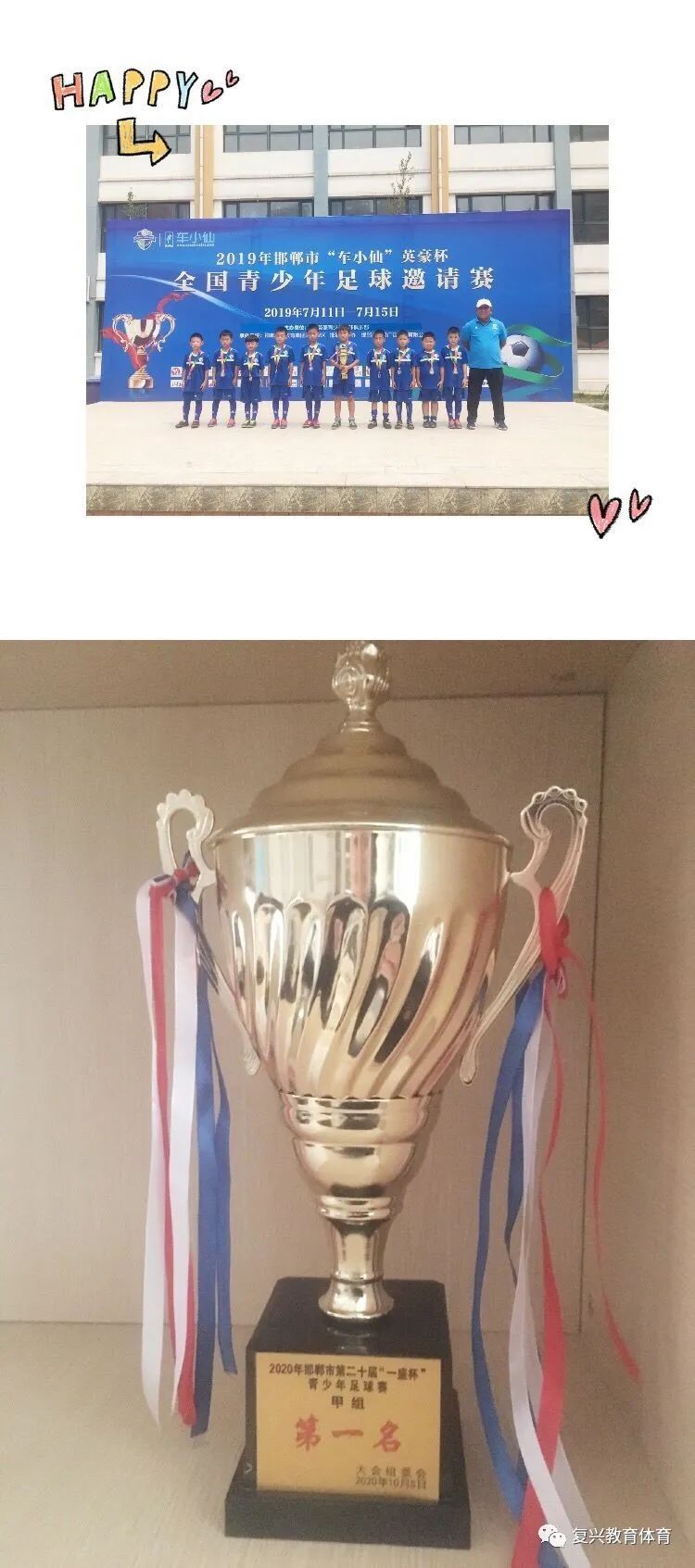 邯郸市实验小学特色社团,邯郸市复兴区实验小学风采