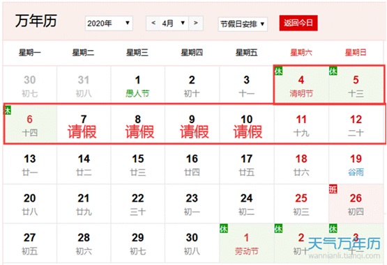 向领导请假由高到低,怎么诚恳的向领导请假