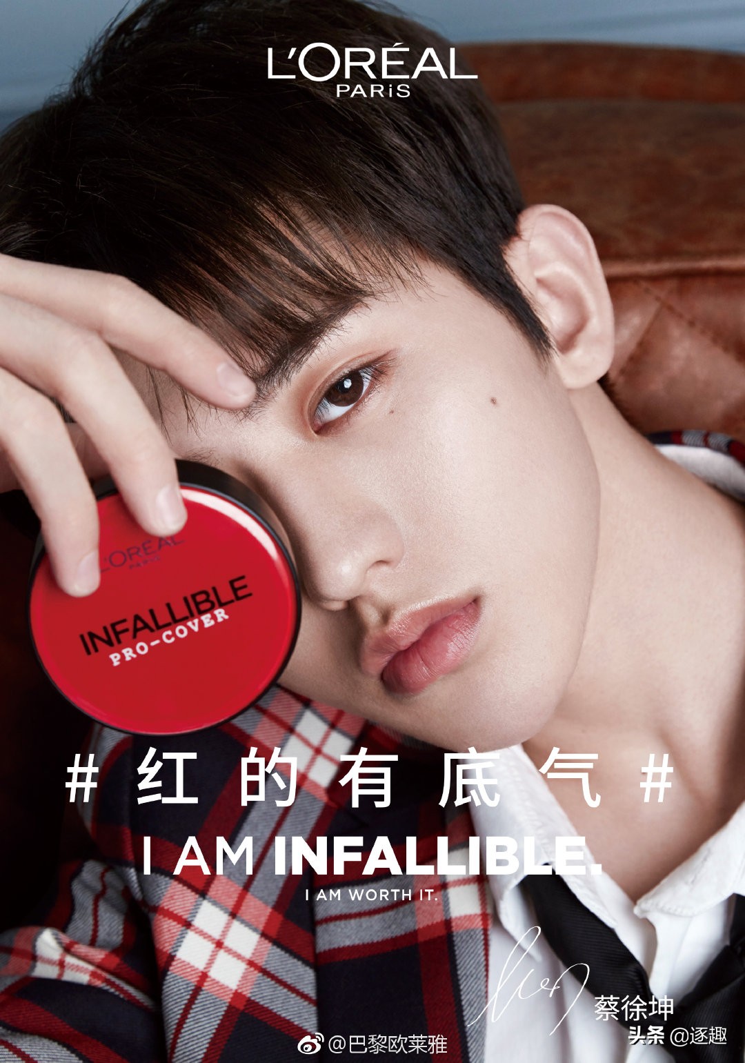 男明星代言美妆产品即兴评述,男星代言美妆品