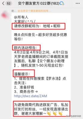 企业微信社群运营全攻略,企业微信之社群运营新玩法