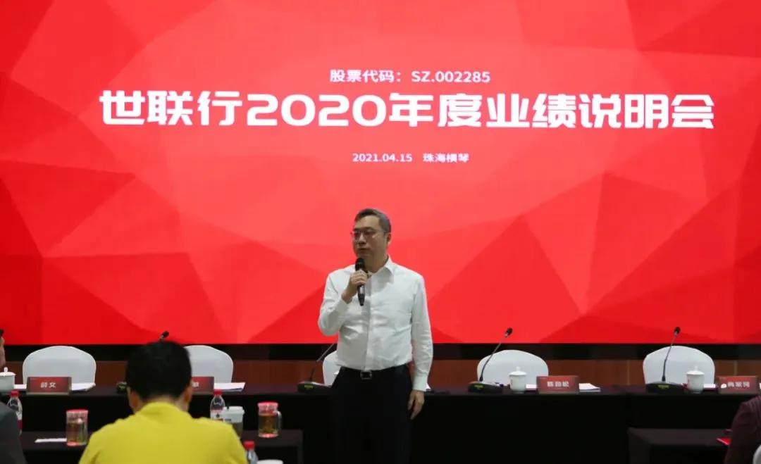 世联行2024年主要指标,固本强基年工作总结