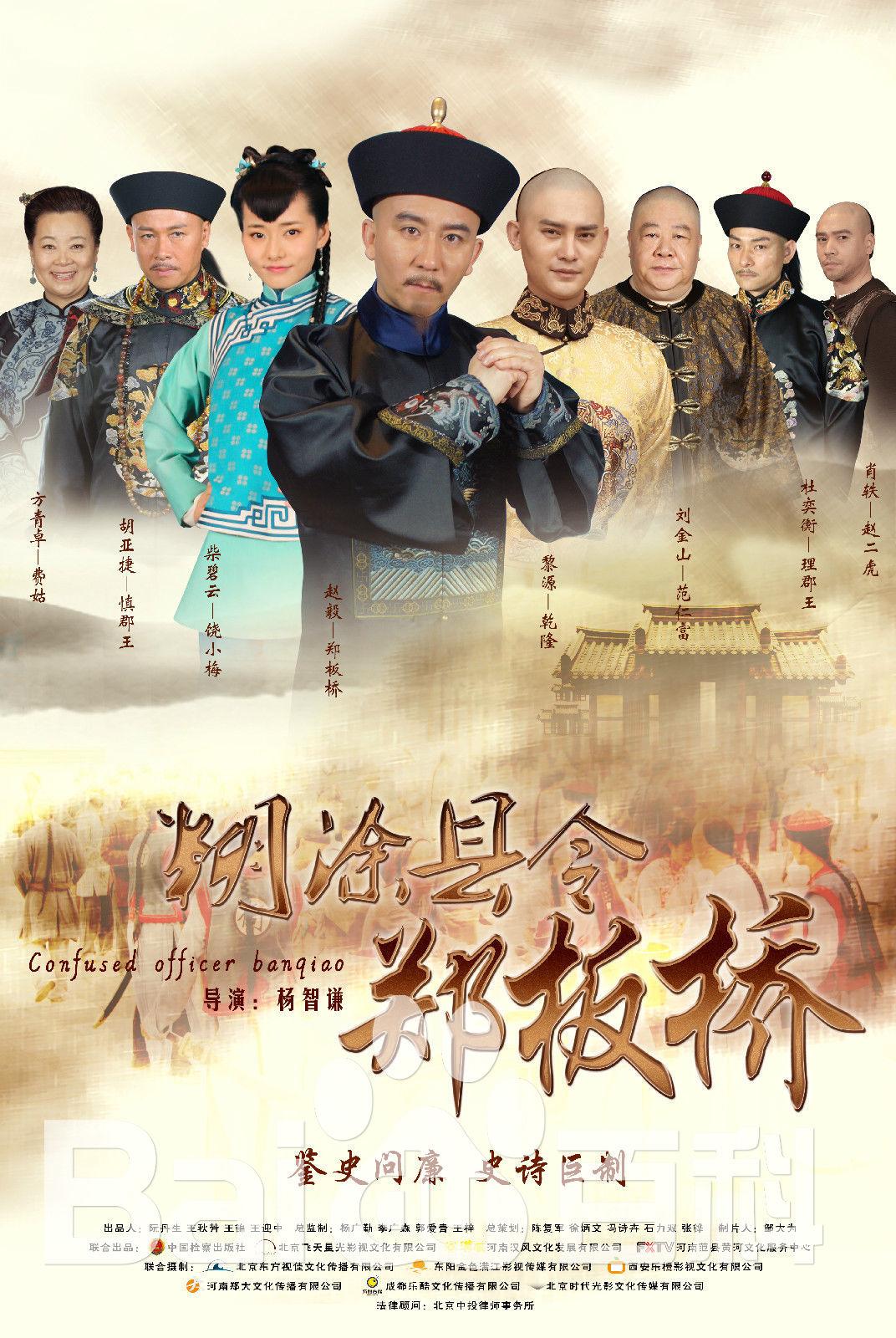 难得糊涂郑板桥完整,难得糊涂郑板桥作品