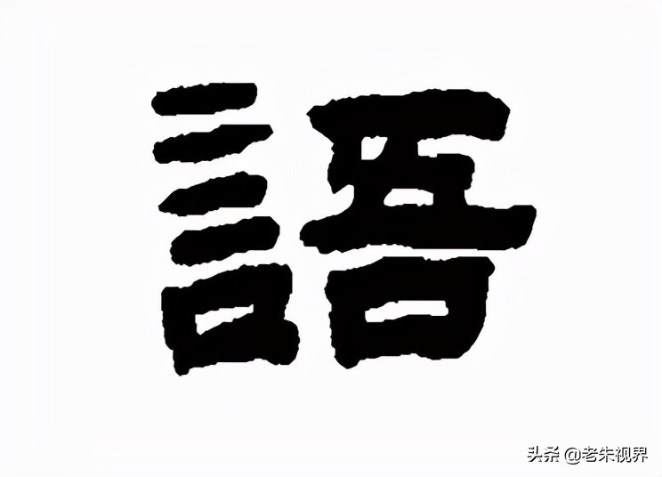 一年级下汉字的由来和演变动画,1-6年级小学生汉字大全