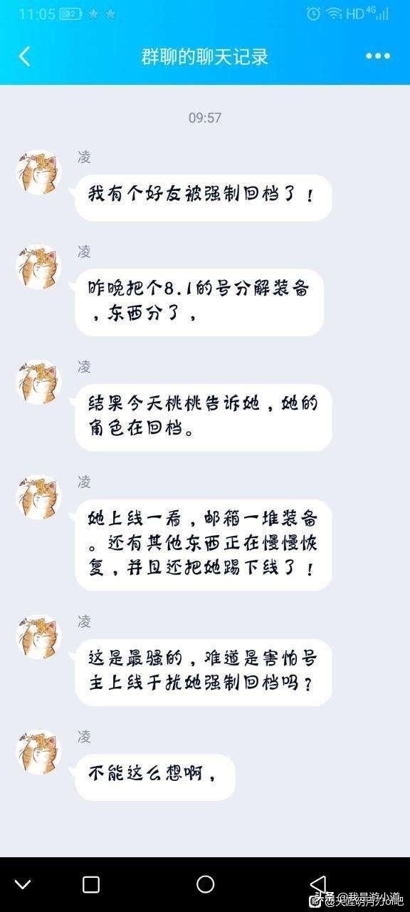 天涯明月刀集体删号事件后续,天涯明月刀删号事件全过程