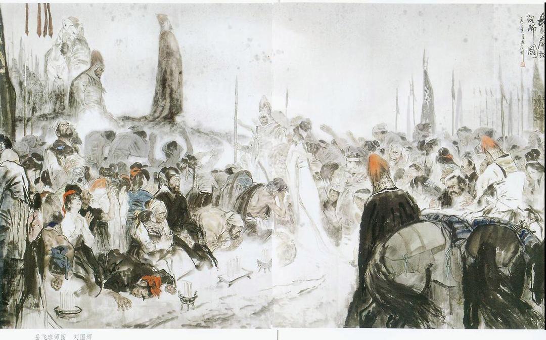 建炎读史：史上头号冤狱是怎样炼成的（十）