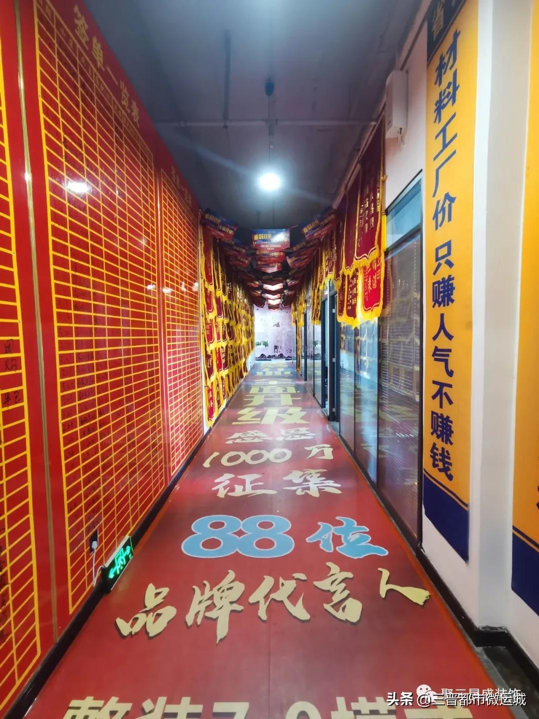 开业啦！聚元晟盛装饰集团~重装开业·全面升级定装修送汽车更多大奖等你来拿